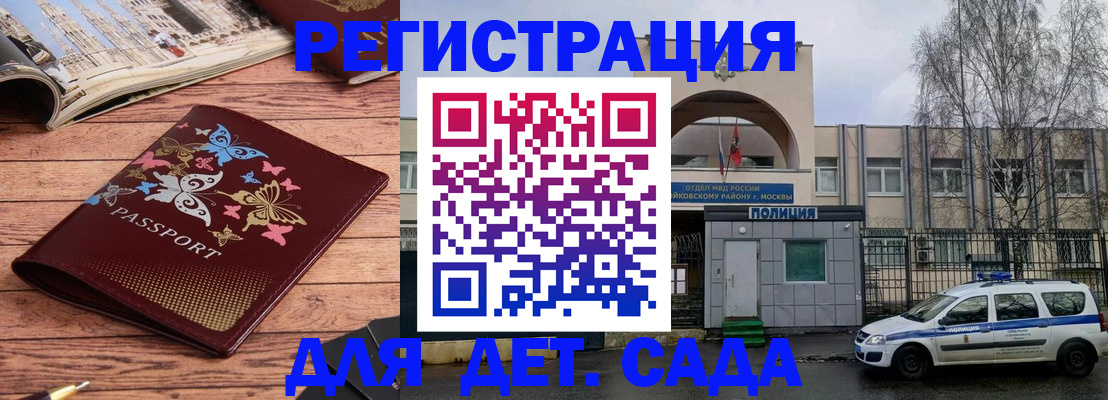 прописка для военкомата в Назарово
